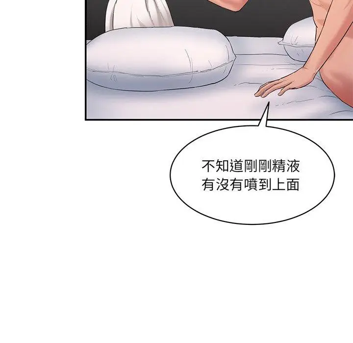 漫画《神秘香味研究室/情迷研究室》第2话第197张图