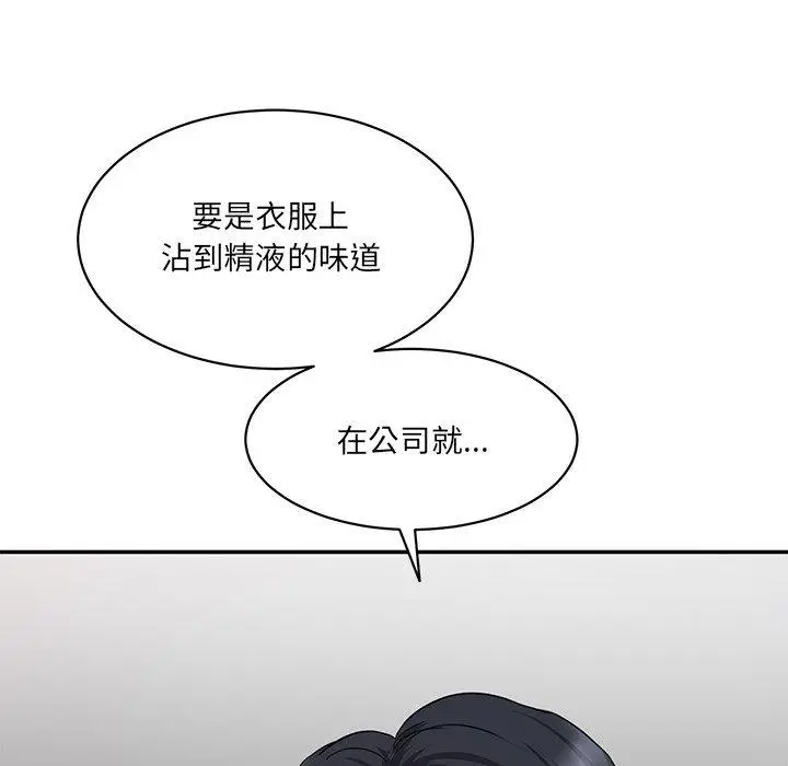 漫画《神秘香味研究室/情迷研究室》第2话第198张图