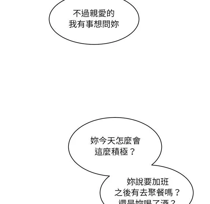 漫画《神秘香味研究室/情迷研究室》第2话第211张图