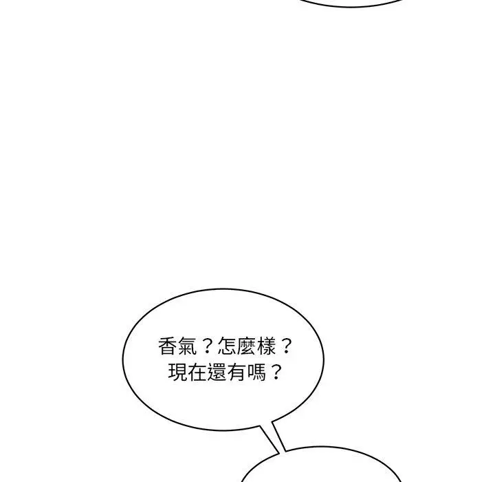 漫画《神秘香味研究室/情迷研究室》第2话第216张图