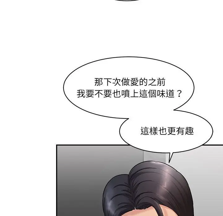 漫画《神秘香味研究室/情迷研究室》第2话第221张图
