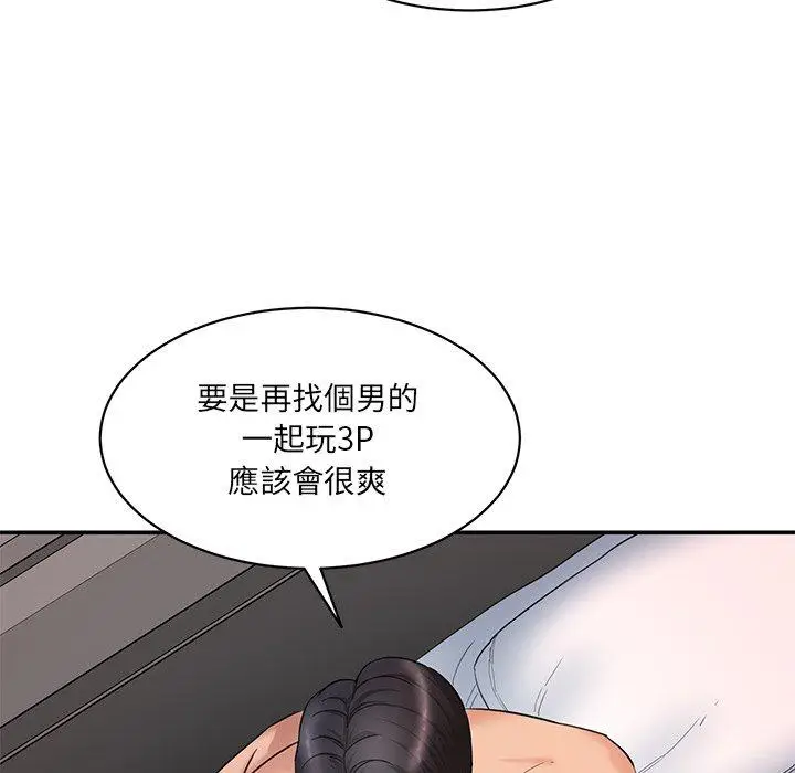 漫画《神秘香味研究室/情迷研究室》第2话第223张图