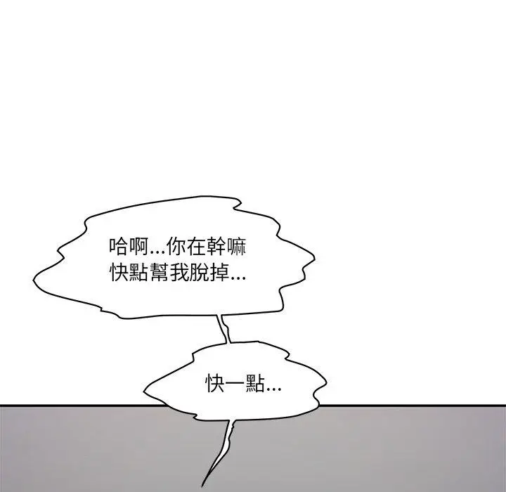 漫画《神秘香味研究室/情迷研究室》第2话第24张图