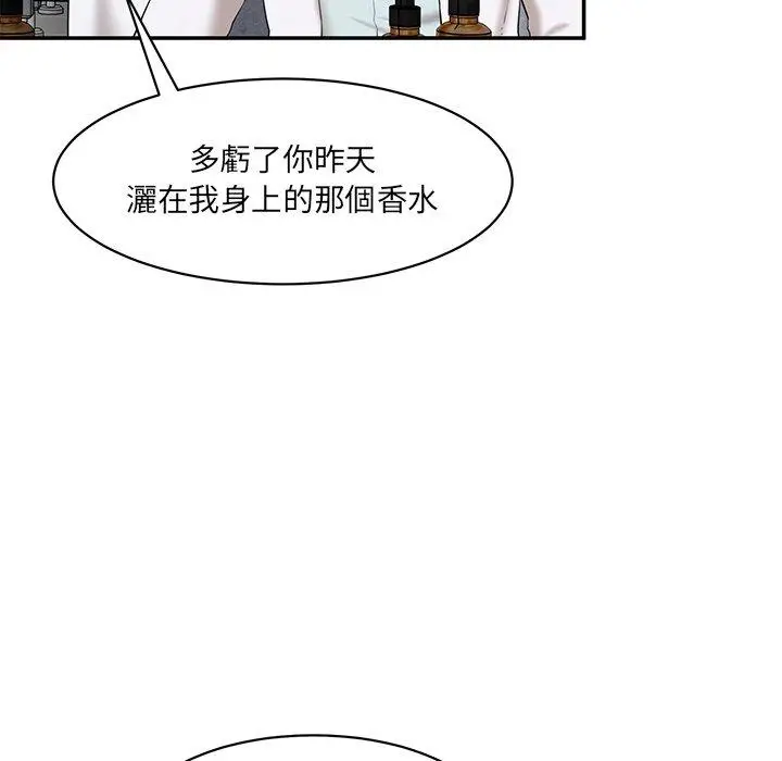 漫画《神秘香味研究室/情迷研究室》第2话第240张图
