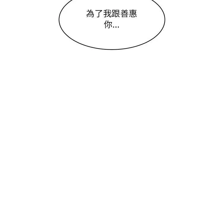 漫画《神秘香味研究室/情迷研究室》第2话第253张图
