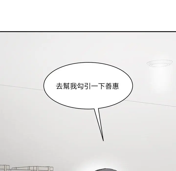 漫画《神秘香味研究室/情迷研究室》第2话第255张图