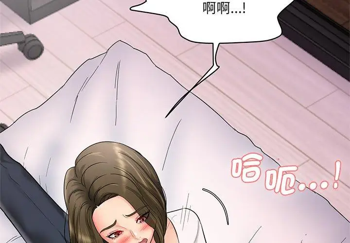 漫画《神秘香味研究室/情迷研究室》第2话第3张图