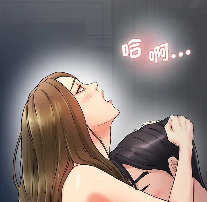 漫画《神秘香味研究室/情迷研究室》第2话第32张图