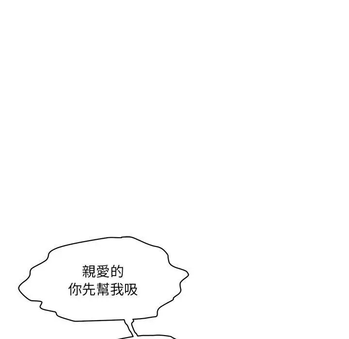 漫画《神秘香味研究室/情迷研究室》第2话第42张图