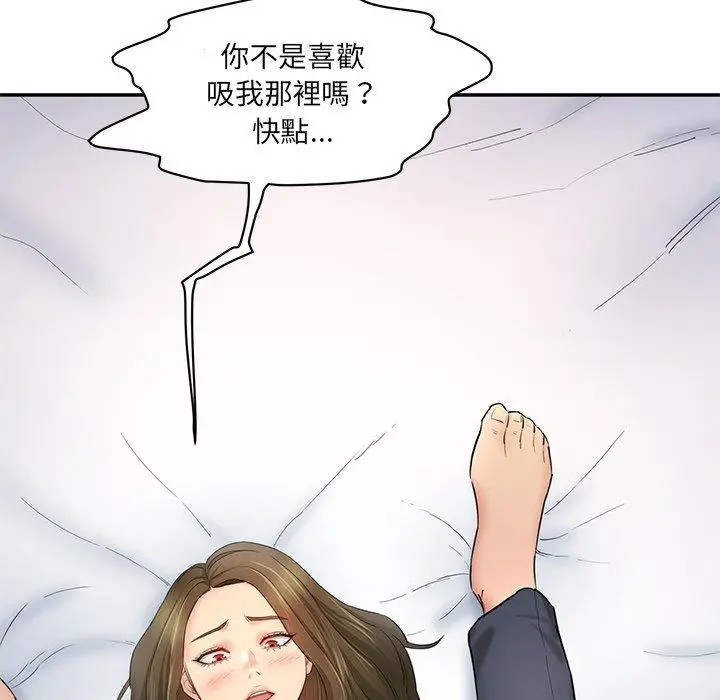 漫画《神秘香味研究室/情迷研究室》第2话第43张图