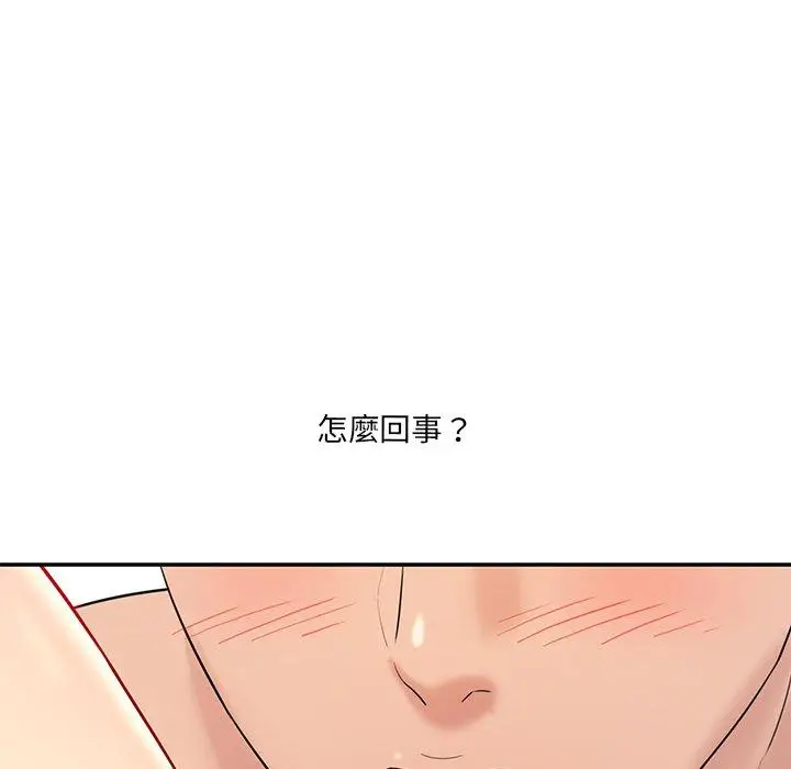 漫画《神秘香味研究室/情迷研究室》第2话第46张图