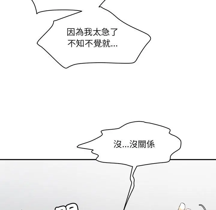 漫画《神秘香味研究室/情迷研究室》第2话第60张图