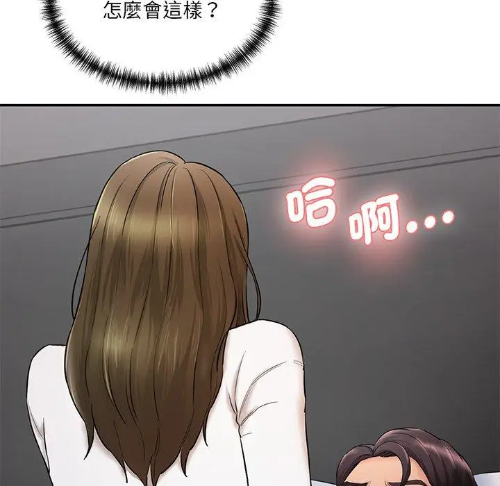 漫画《神秘香味研究室/情迷研究室》第2话第7张图