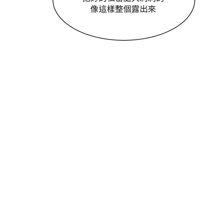 漫画《神秘香味研究室/情迷研究室》第2话第70张图