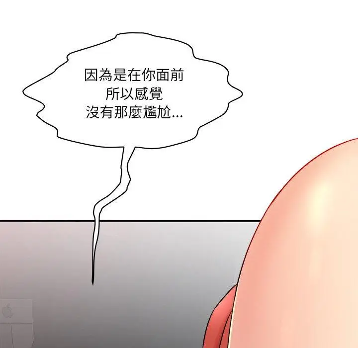 漫画《神秘香味研究室/情迷研究室》第2话第71张图