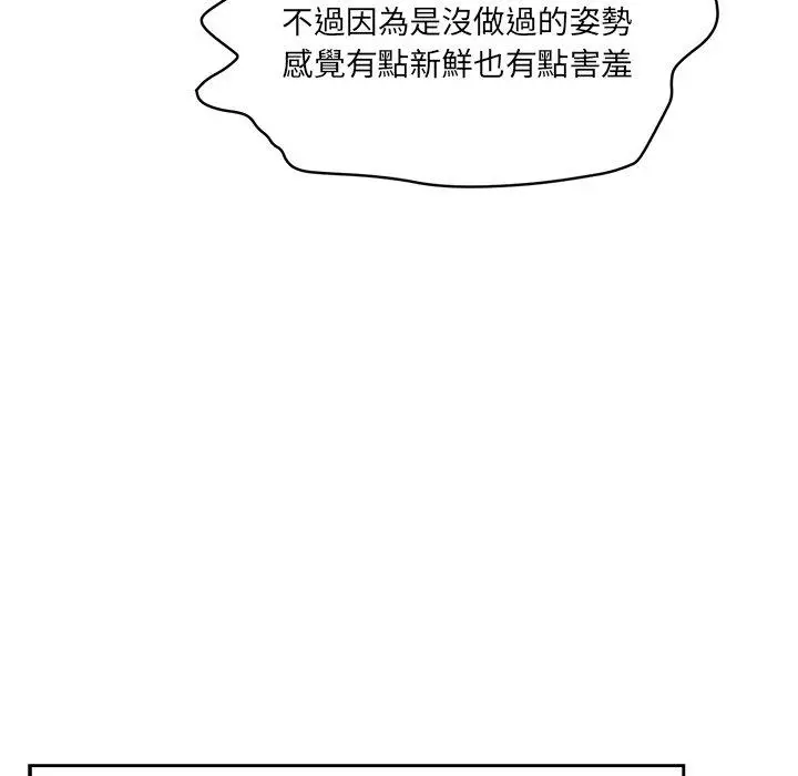 漫画《神秘香味研究室/情迷研究室》第2话第73张图
