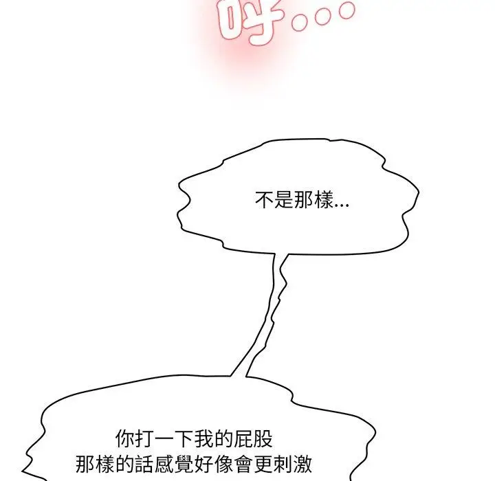 漫画《神秘香味研究室/情迷研究室》第2话第96张图