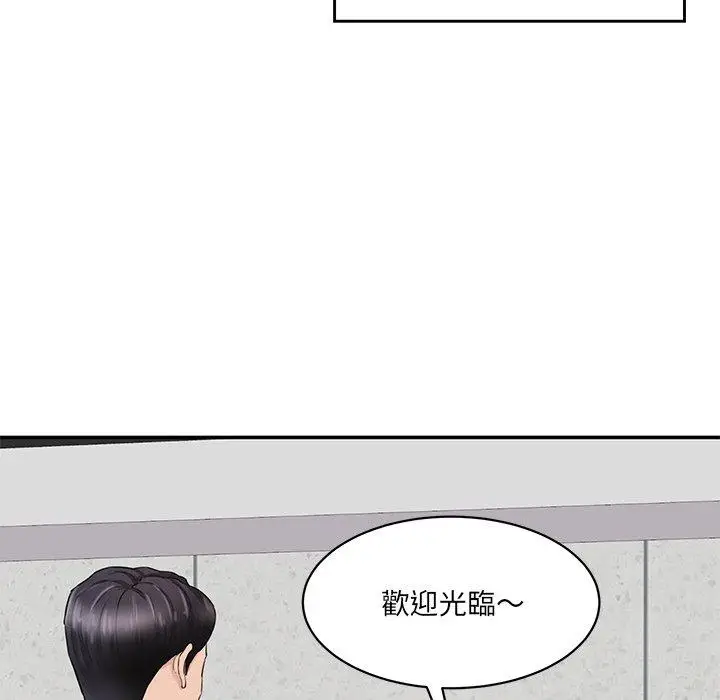 漫画《神秘香味研究室/情迷研究室》第3话第107张图