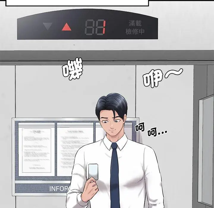 漫画《神秘香味研究室/情迷研究室》第3话第112张图