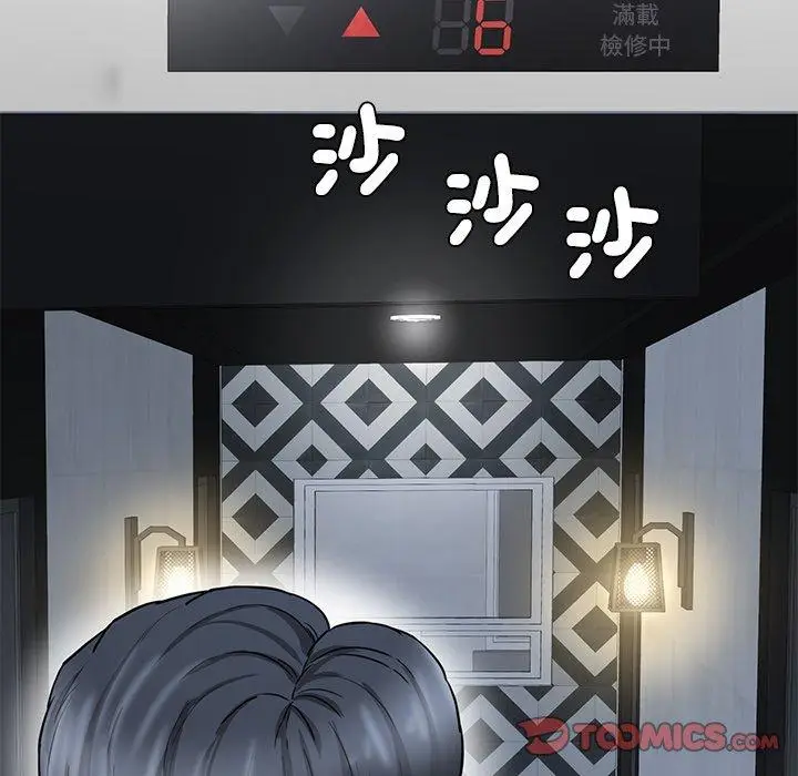 漫画《神秘香味研究室/情迷研究室》第3话第115张图