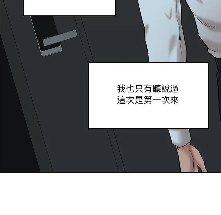 漫画《神秘香味研究室/情迷研究室》第3话第120张图