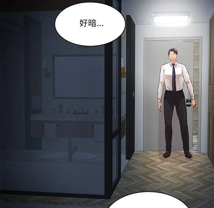 漫画《神秘香味研究室/情迷研究室》第3话第122张图