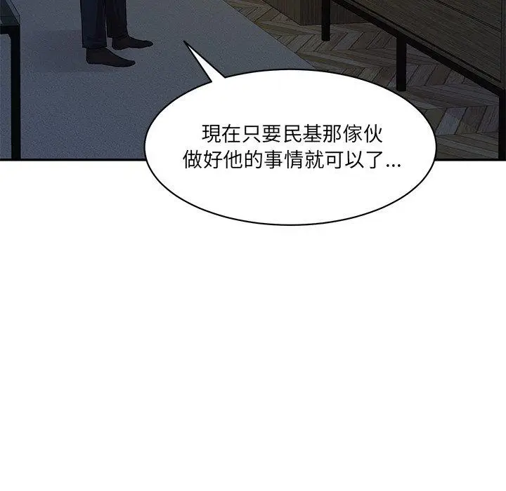 漫画《神秘香味研究室/情迷研究室》第3话第128张图