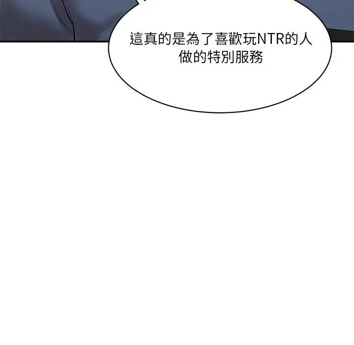 漫画《神秘香味研究室/情迷研究室》第3话第131张图