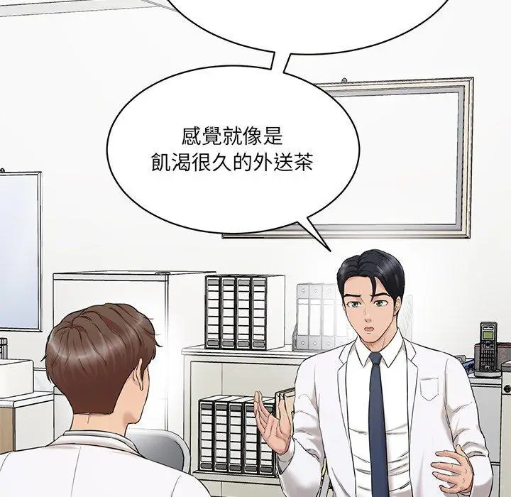 漫画《神秘香味研究室/情迷研究室》第3话第14张图