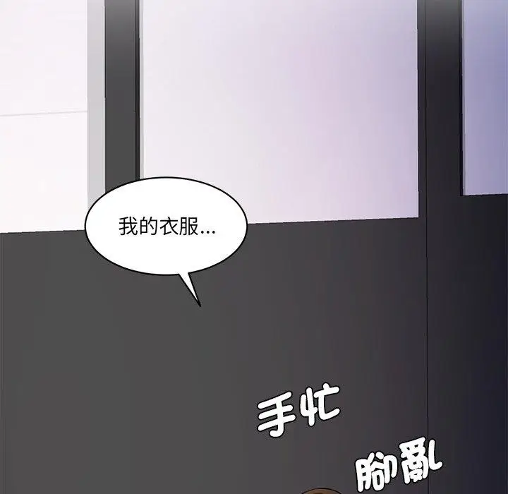 漫画《神秘香味研究室/情迷研究室》第3话第141张图
