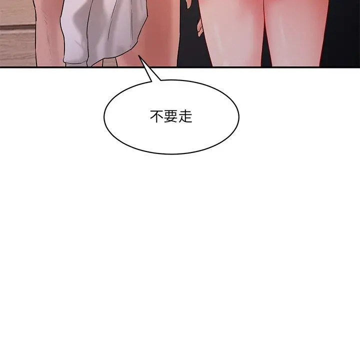 漫画《神秘香味研究室/情迷研究室》第3话第146张图