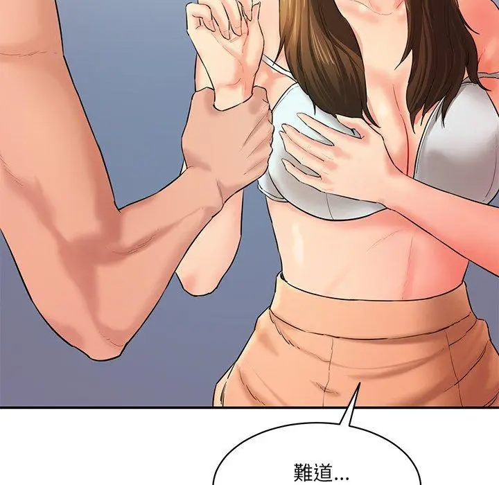 漫画《神秘香味研究室/情迷研究室》第3话第148张图