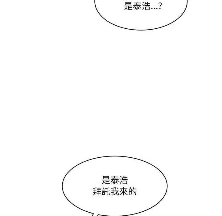 漫画《神秘香味研究室/情迷研究室》第3话第149张图