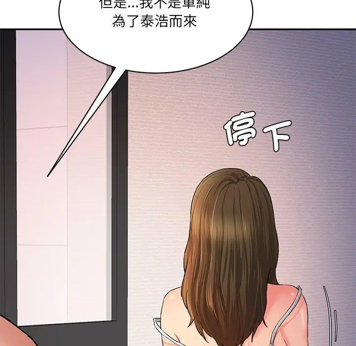 漫画《神秘香味研究室/情迷研究室》第3话第157张图