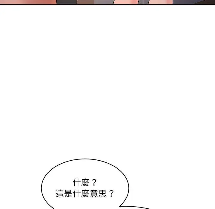 漫画《神秘香味研究室/情迷研究室》第3话第159张图