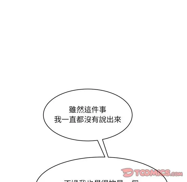 漫画《神秘香味研究室/情迷研究室》第3话第165张图