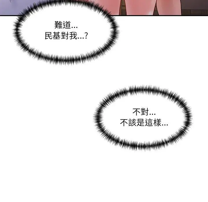 漫画《神秘香味研究室/情迷研究室》第3话第168张图