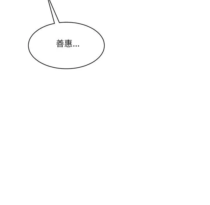 漫画《神秘香味研究室/情迷研究室》第3话第172张图