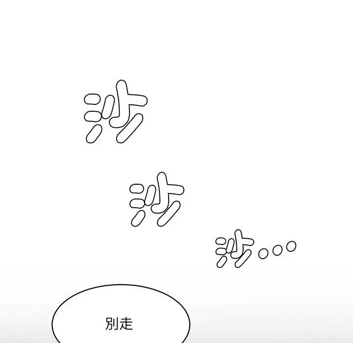 漫画《神秘香味研究室/情迷研究室》第3话第173张图