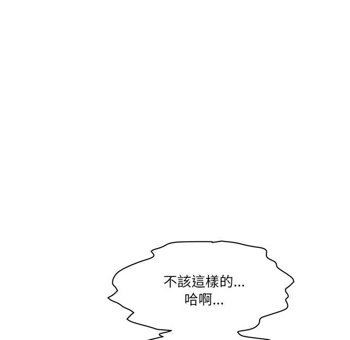 漫画《神秘香味研究室/情迷研究室》第3话第177张图