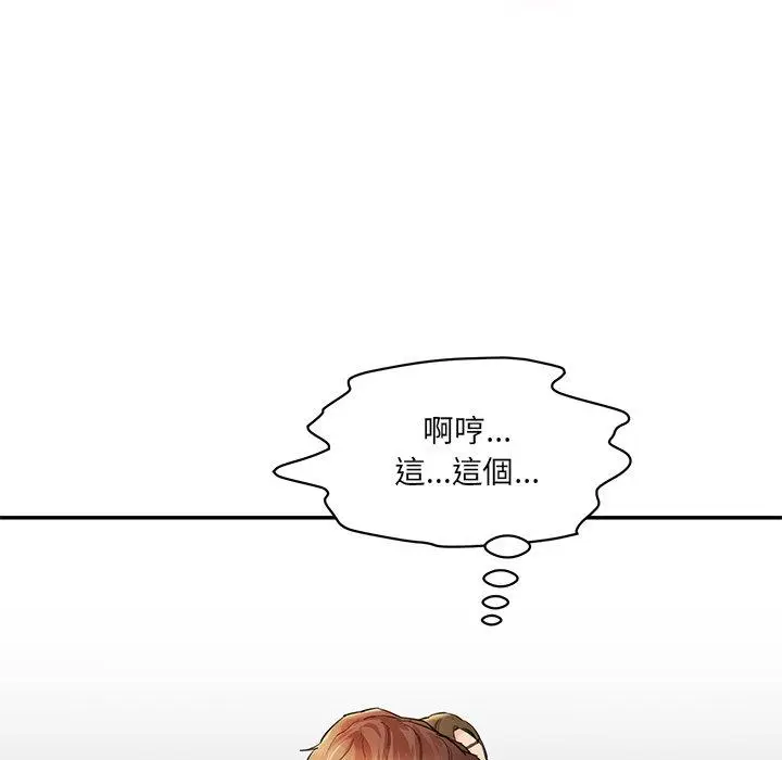 漫画《神秘香味研究室/情迷研究室》第3话第181张图
