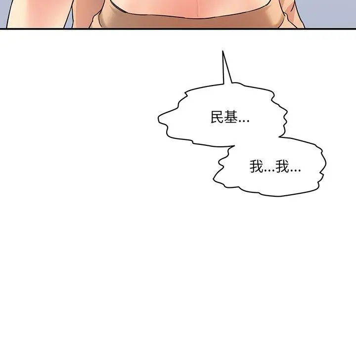 漫画《神秘香味研究室/情迷研究室》第3话第188张图
