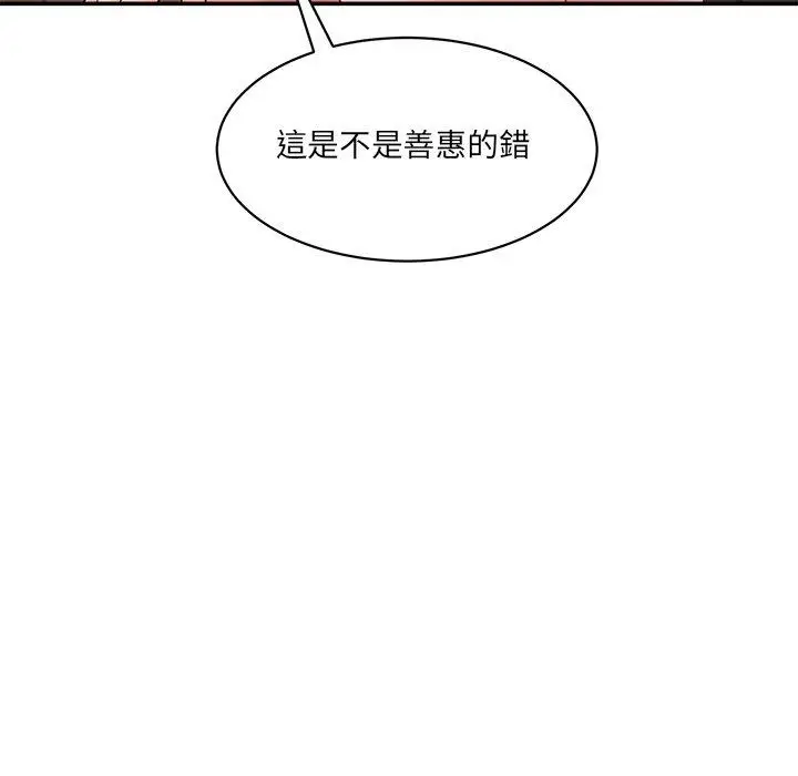 漫画《神秘香味研究室/情迷研究室》第3话第191张图