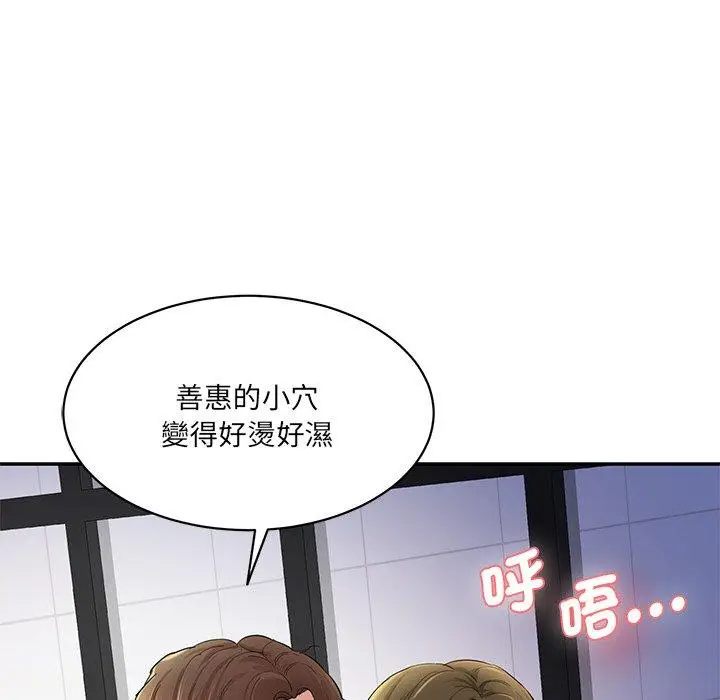 漫画《神秘香味研究室/情迷研究室》第3话第201张图