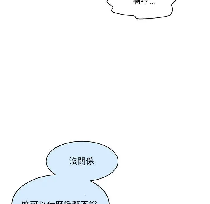 漫画《神秘香味研究室/情迷研究室》第3话第204张图