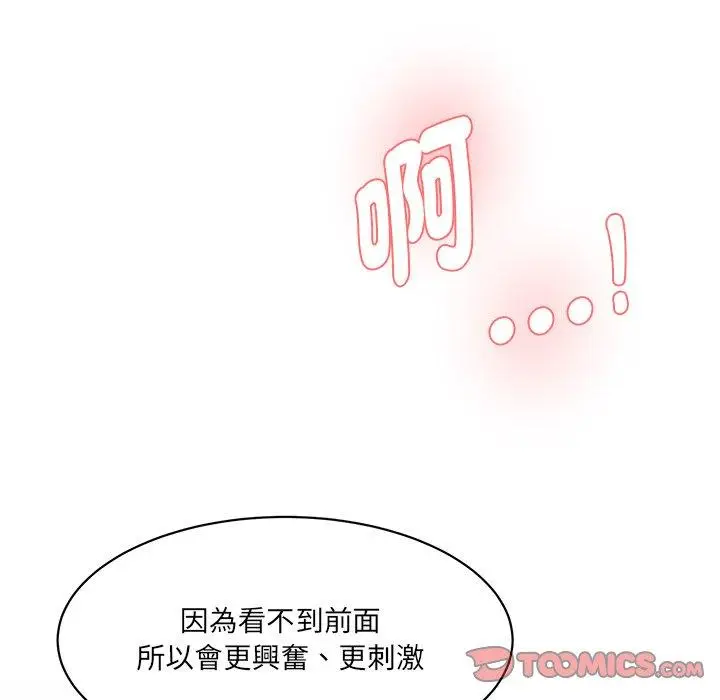 漫画《神秘香味研究室/情迷研究室》第3话第235张图