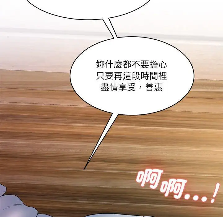 漫画《神秘香味研究室/情迷研究室》第3话第236张图