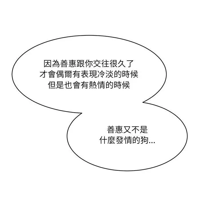 漫画《神秘香味研究室/情迷研究室》第3话第27张图