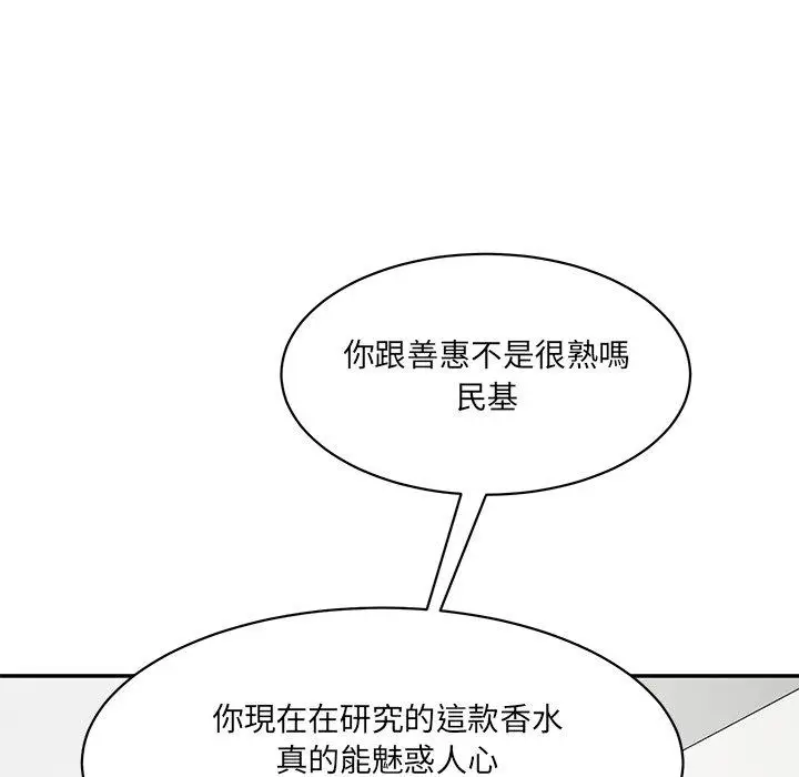 漫画《神秘香味研究室/情迷研究室》第3话第31张图