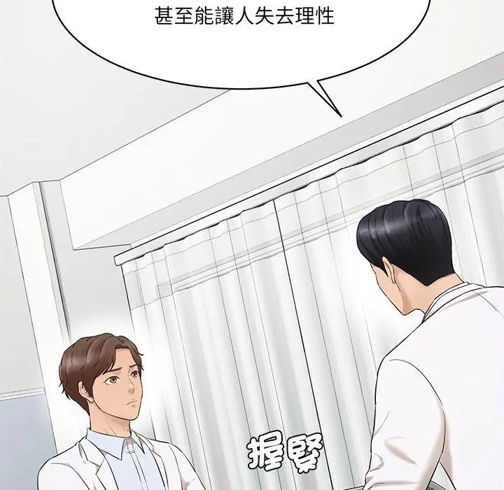 漫画《神秘香味研究室/情迷研究室》第3话第32张图
